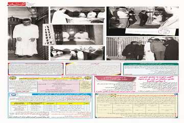 روزنامه خراسان 13 تیر 1405_Page_03